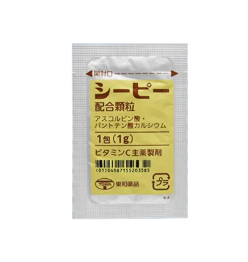 シーピー配合顆粒